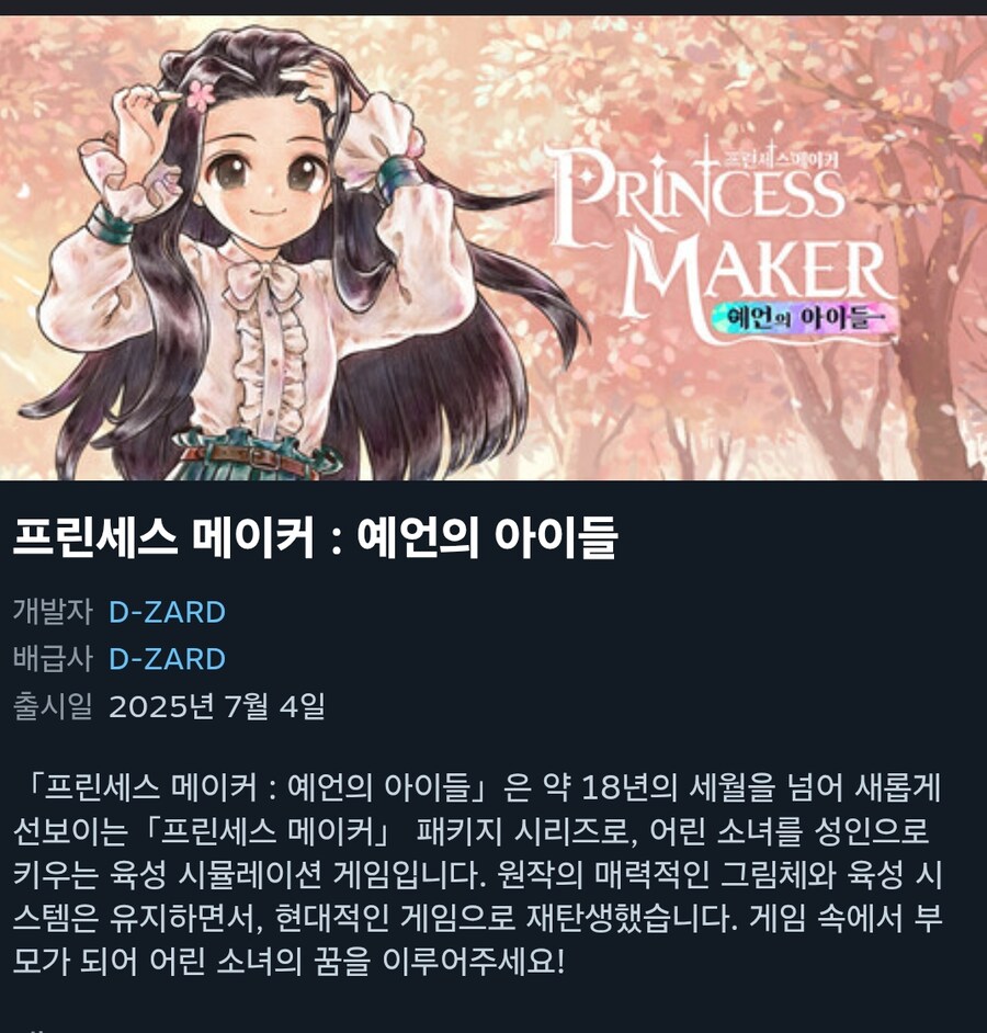 프메)신작 얼리억세스 곧 시작_1.jpg
