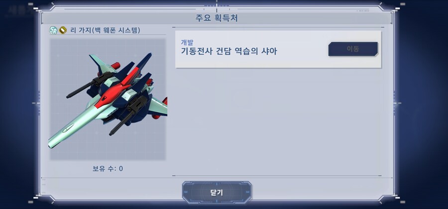 건담) 뒷목잡게 만드는 오늘의 G제네 이터널 리퀘_3.jpg