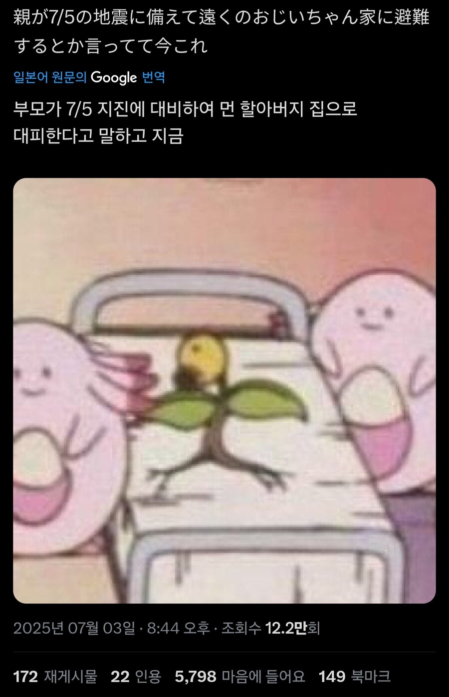 지금 어떤 일본 트짹이들 상태_1.jpg