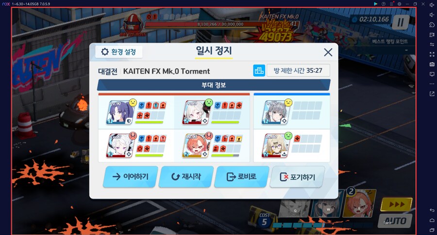 시가지 카이텐 토먼트 대결전~ 3팟클 (3팟 47초 남김) 메7_35.png