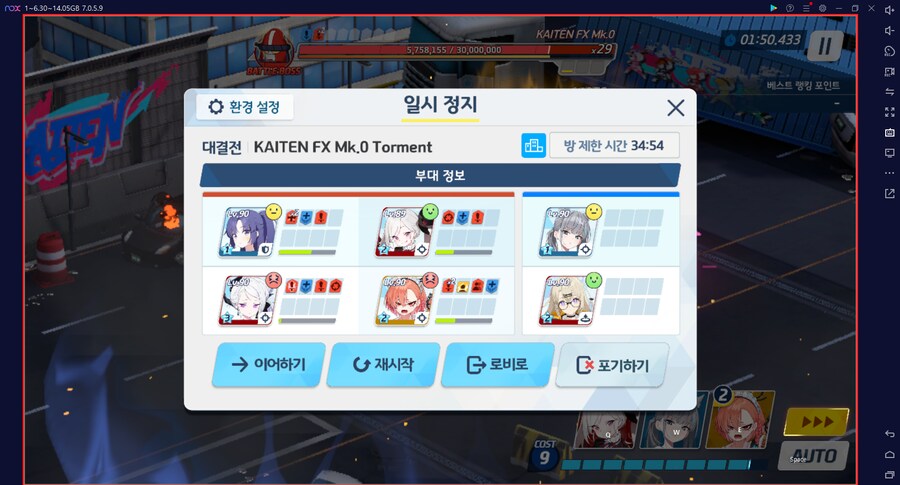 시가지 카이텐 토먼트 대결전~ 3팟클 (3팟 47초 남김) 메7_37.png