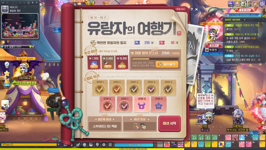 [메이플] 이거 쉬운거는 아닌건가_1.png