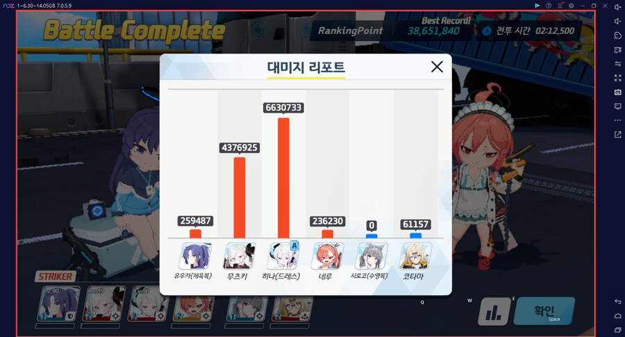 시가지 카이텐 토먼트 대결전~ 3팟클 (3팟 47초 남김) 메7_45.png