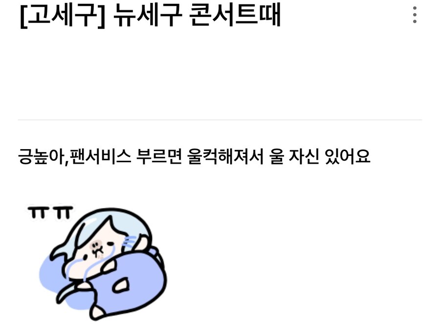 ㅇㅇㄱ) 유게이들아 지금부터 모든싸움은 2개월안에 끝내야함_2.jpg