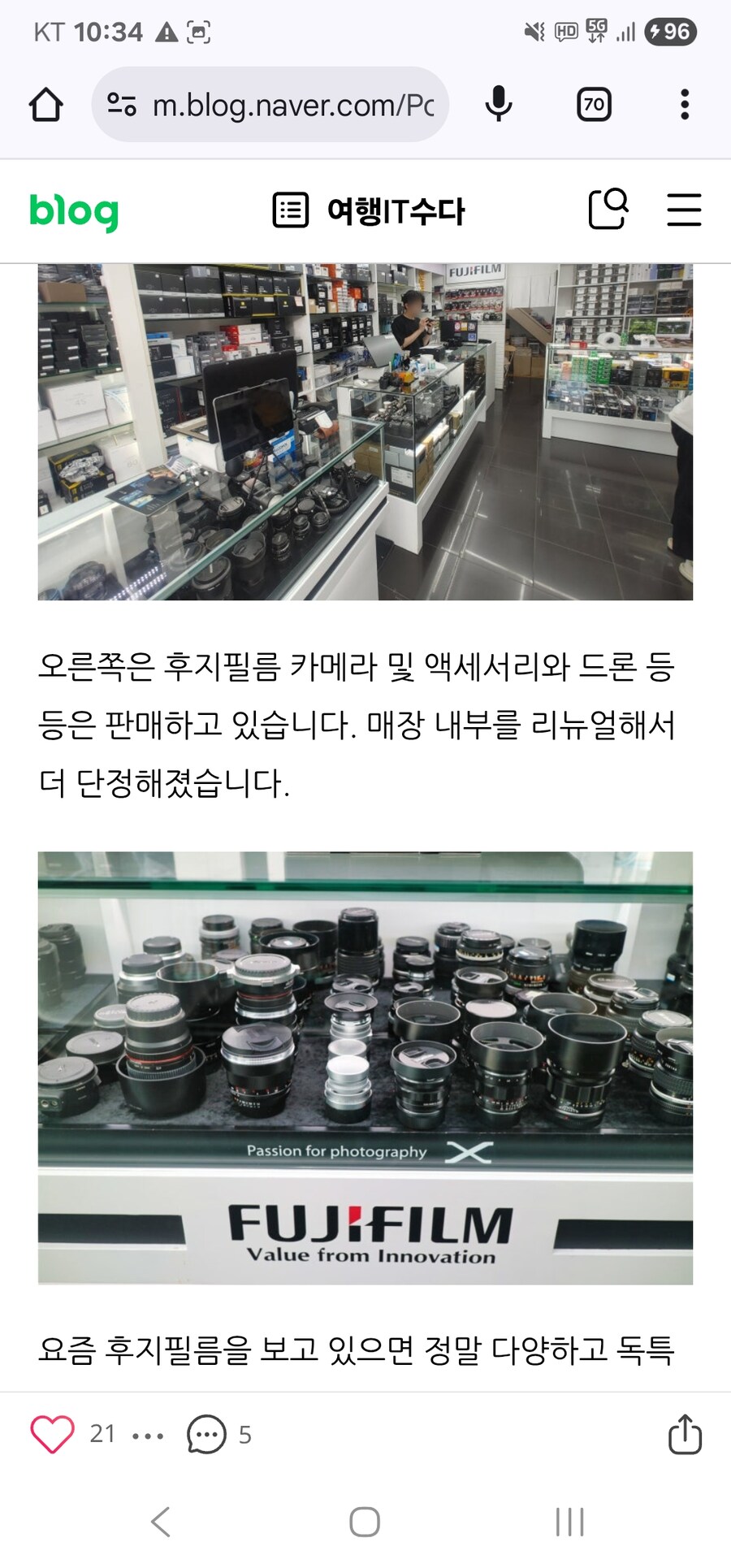 후지필름도 대리점이 있네_2.jpg