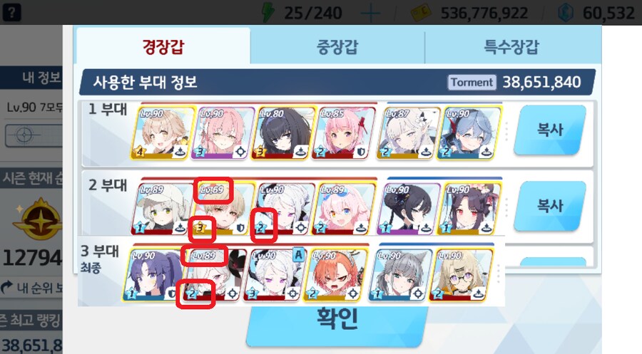 시가지 카이텐 토먼트 대결전~ 3팟클 (3팟 47초 남김) 메7_48.png