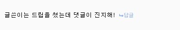 분리수거 간 내 글 중 가장 억울했던 거_2.png