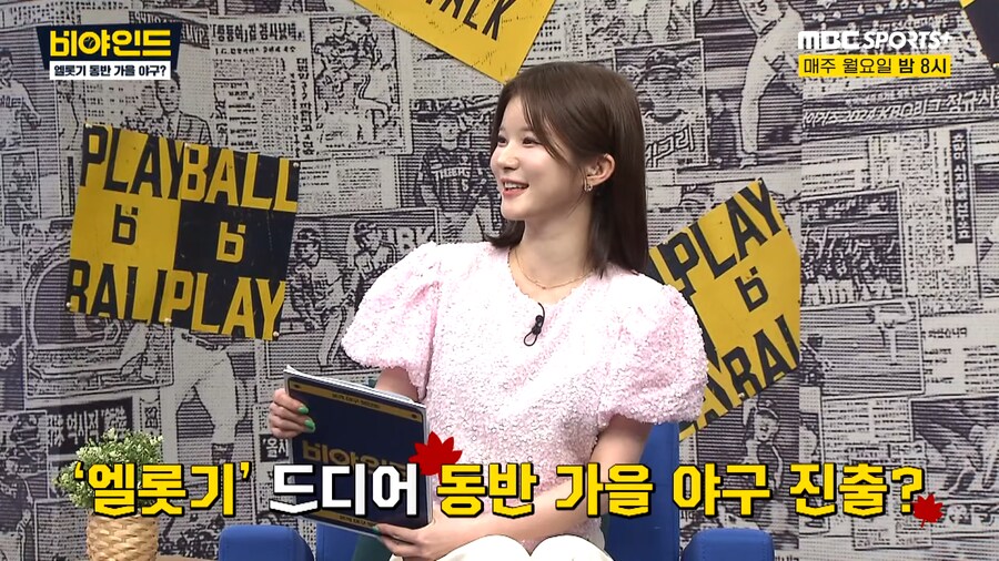 43년 역사상 첫 엘롯기 가을야구 노리는 크보..._3.png