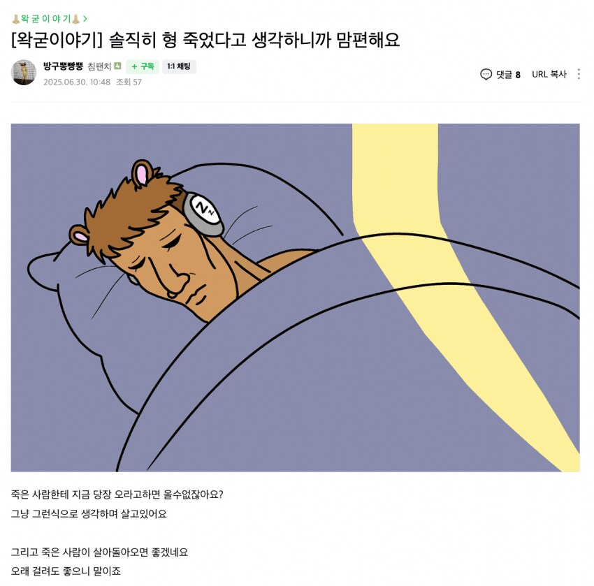 ㅇㅇㄱ) 친구 이야기 나와서 그런데_1.png