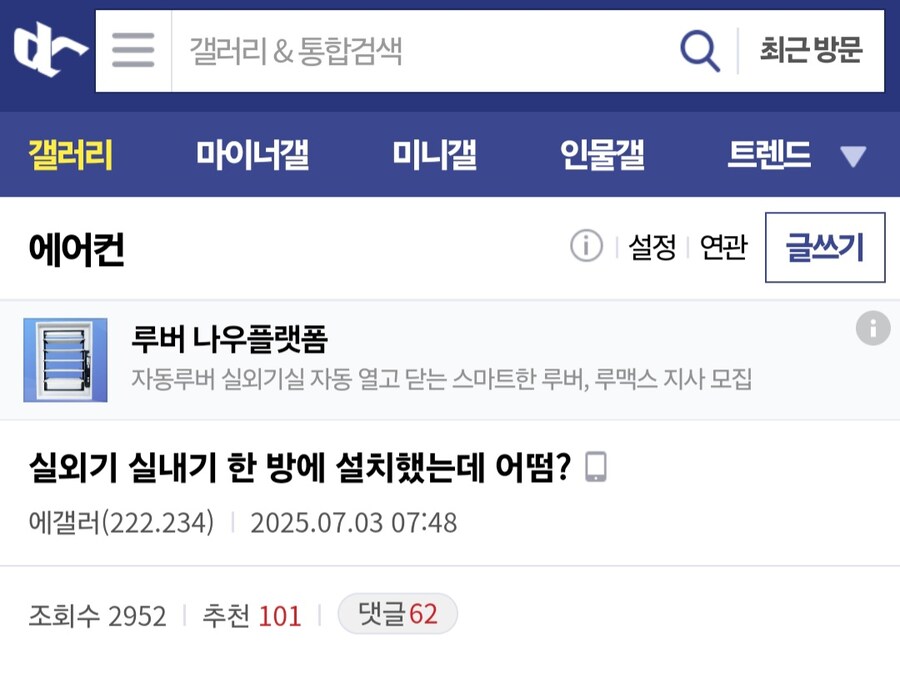 실외기 실내기 한 방에 설치.jpg_1.jpg