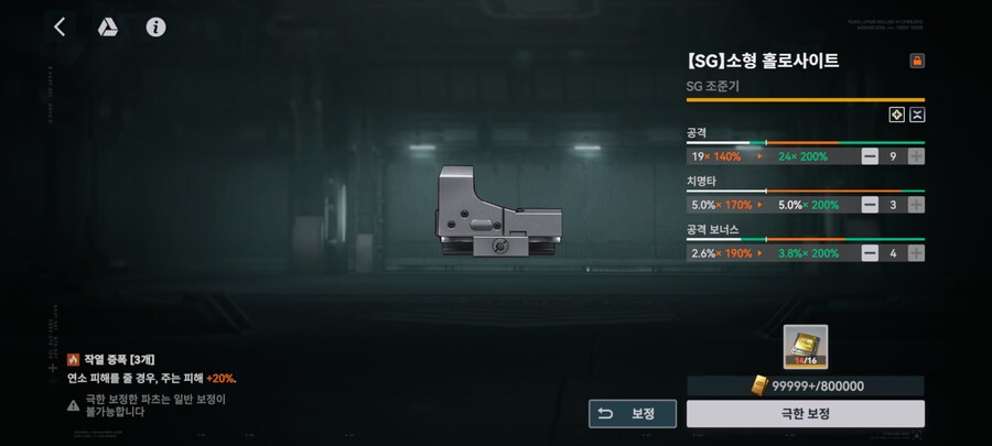 소전2) 내가 파이어 펀치가 될께.._4.png