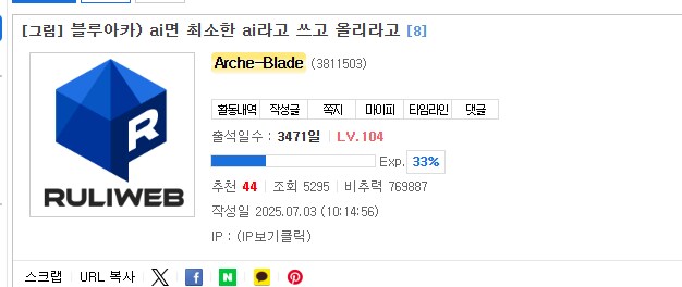 정정글) 성유게 저거 저격한거 아님_2.png