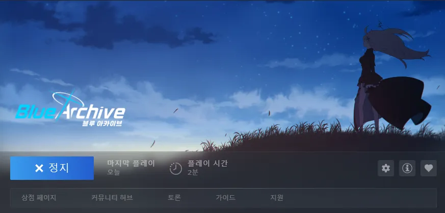 블루아카)스팀판의 또다른 장점_1.webp