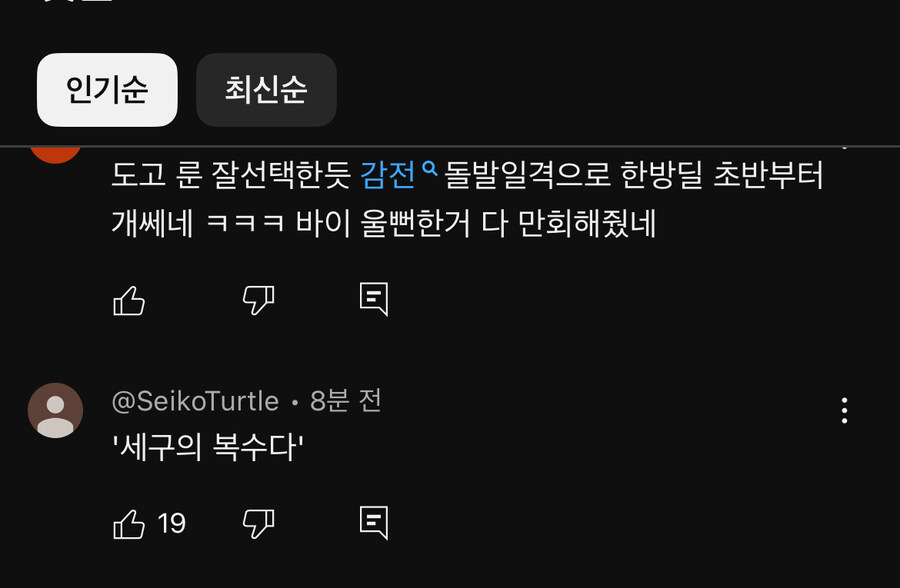 ㅇㅇㄱ) LCK 댓글 ㅋㅋㅋㅋㅋ_1.jpg