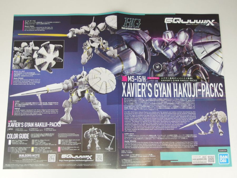 HG GQ 1/144 이그자베 전용 걍 런너 사진_14.jpg