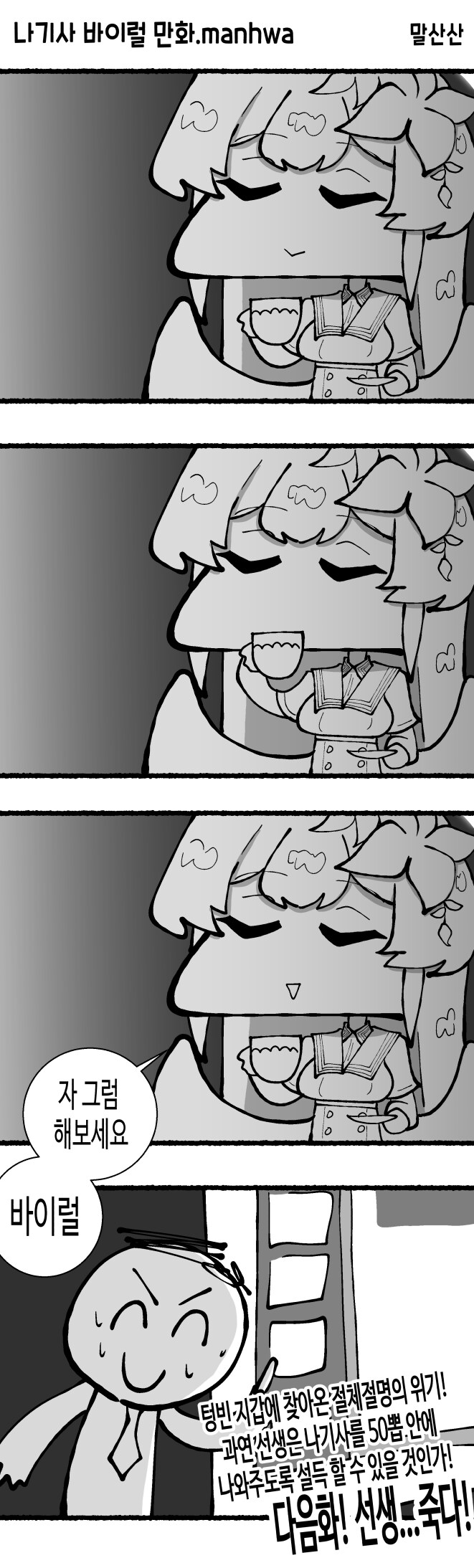 블루아카)왜 스팀판이 오늘 열렸냐고?_1.png