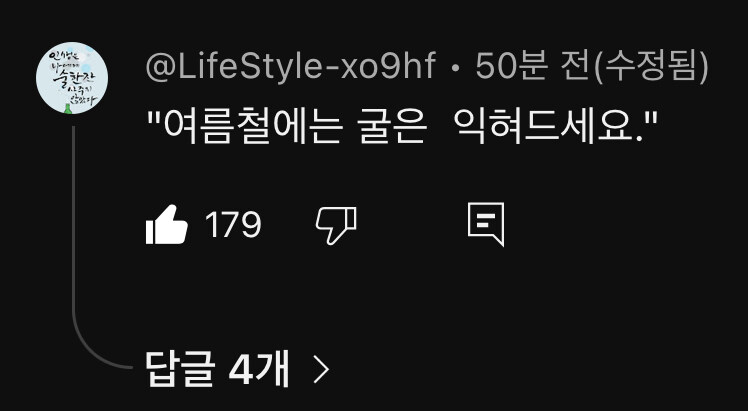 실시간 LCK 댓글창에 올라온 꿀팁.jpg_2.jpg