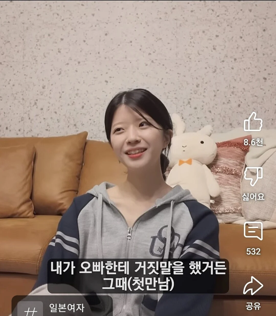 첫 만남부터 거짓말했던 일본인 여친.jpg_5.webp