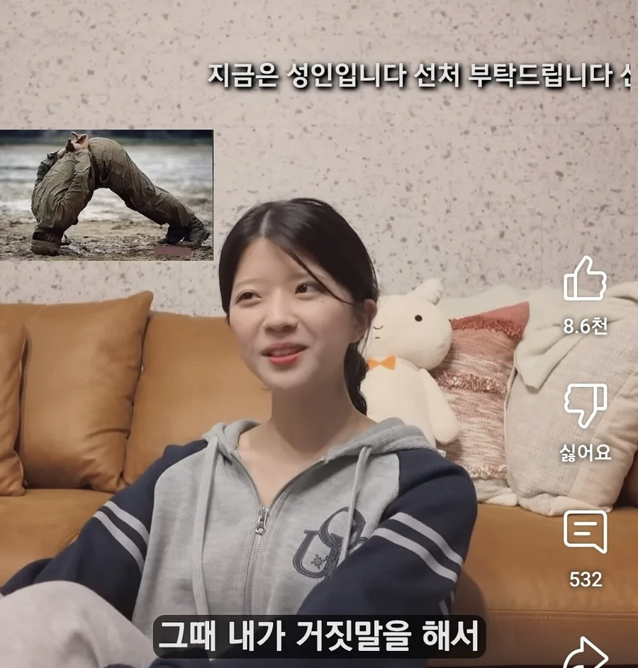 첫 만남부터 거짓말했던 일본인 여친.jpg_7.webp