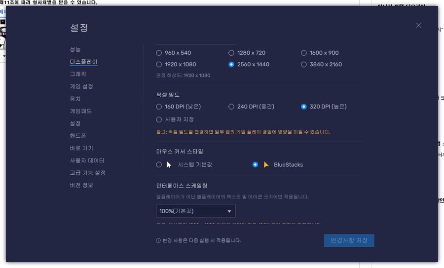 블루아카) 와 스팀판 해상도차이 오지네_2.jpg
