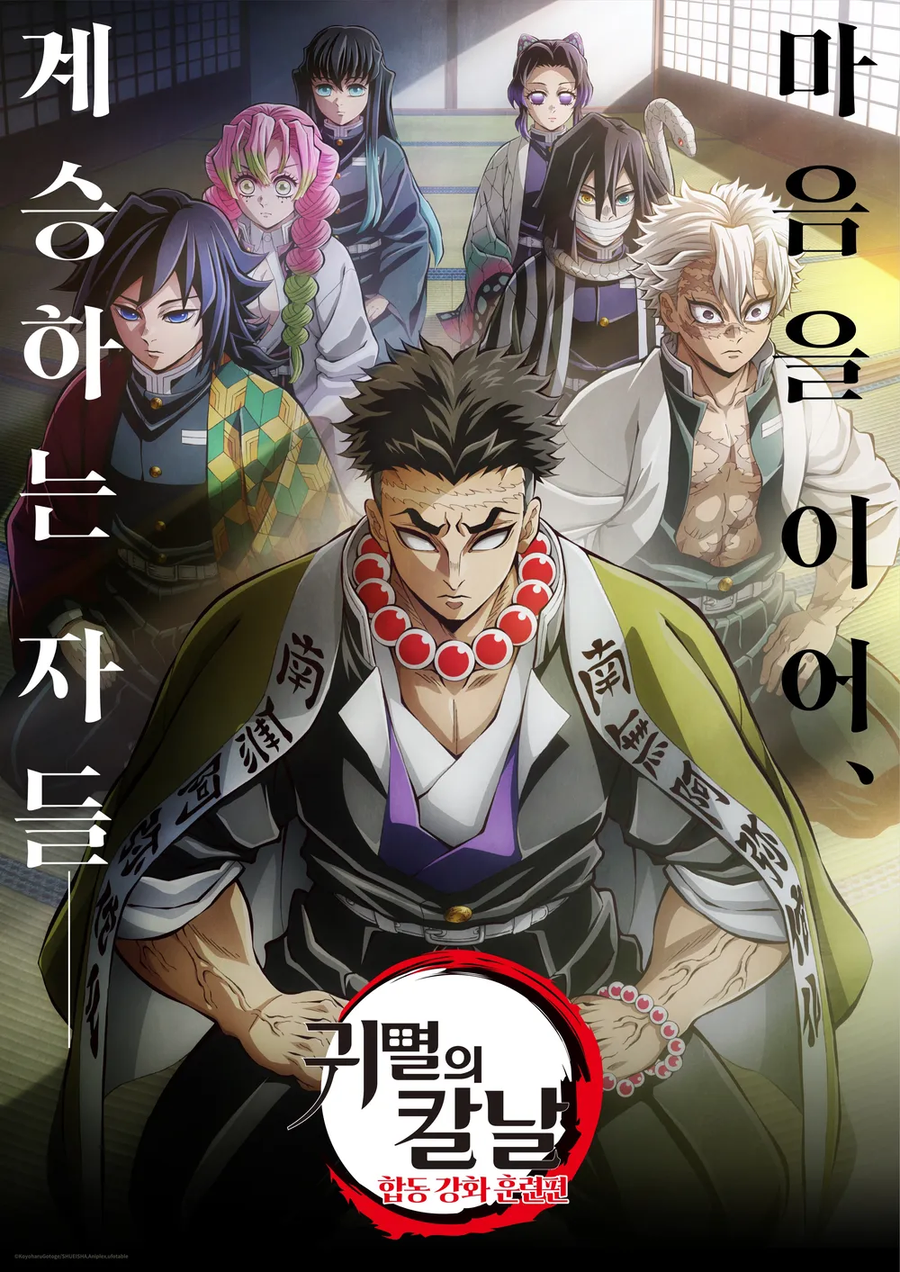 귀멸) 오늘 도공마을편 더빙판 완결이네_1.webp