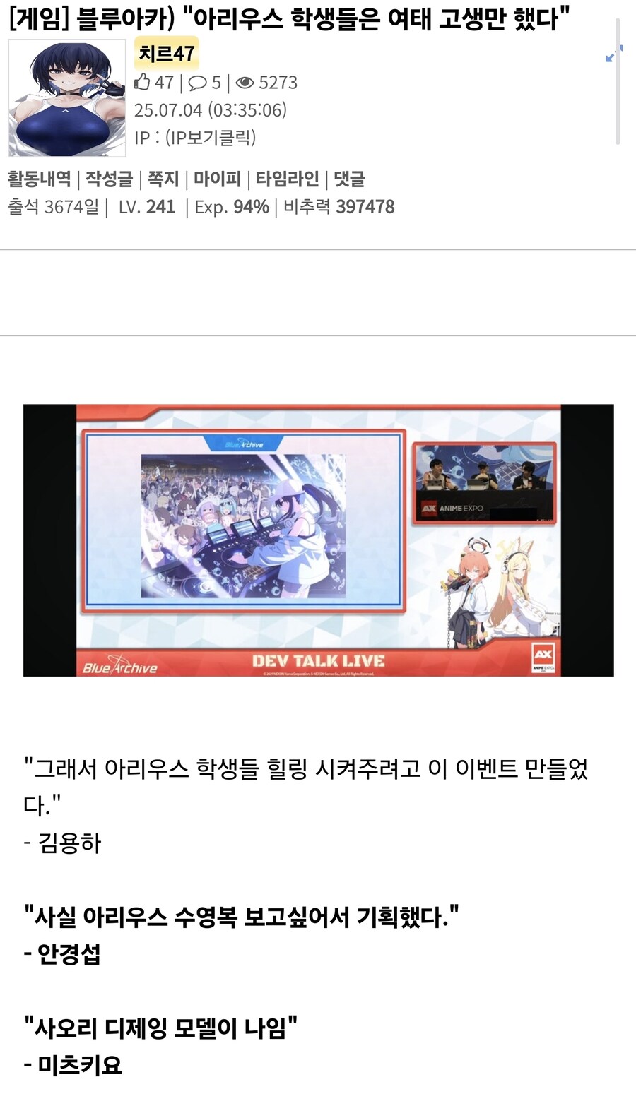 블루아카) "명분, 실리, 사심"_1.jpg