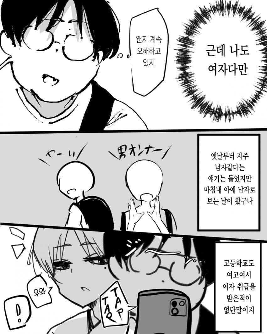 가슴의 살덩이 희롱하는 친구_2.jpg
