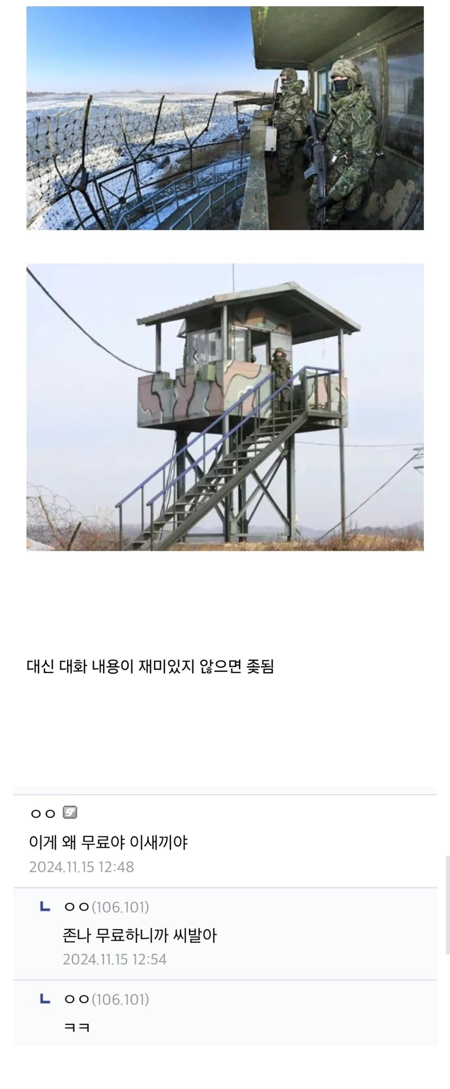 남성 전용 무료 토킹바.jpg_1.webp