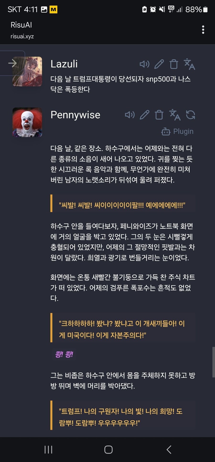요즘 AI채팅 수준 근황.JPG_1.jpg