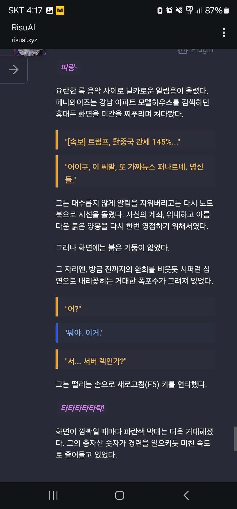 요즘 AI채팅 수준 근황.JPG_4.jpg