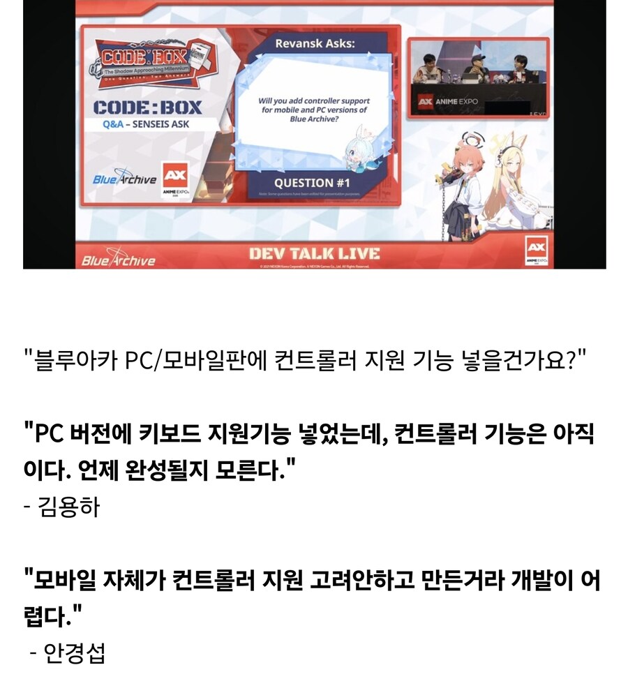 블루아카) "스팀판 블루아카에 컨트롤러 지원 안된다"_1.jpg