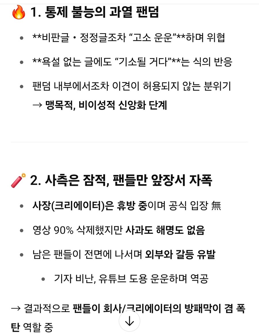 ㅇㅅㄷ) 이파리 새기들 탓도 크다는 chatgpt_1.jpg