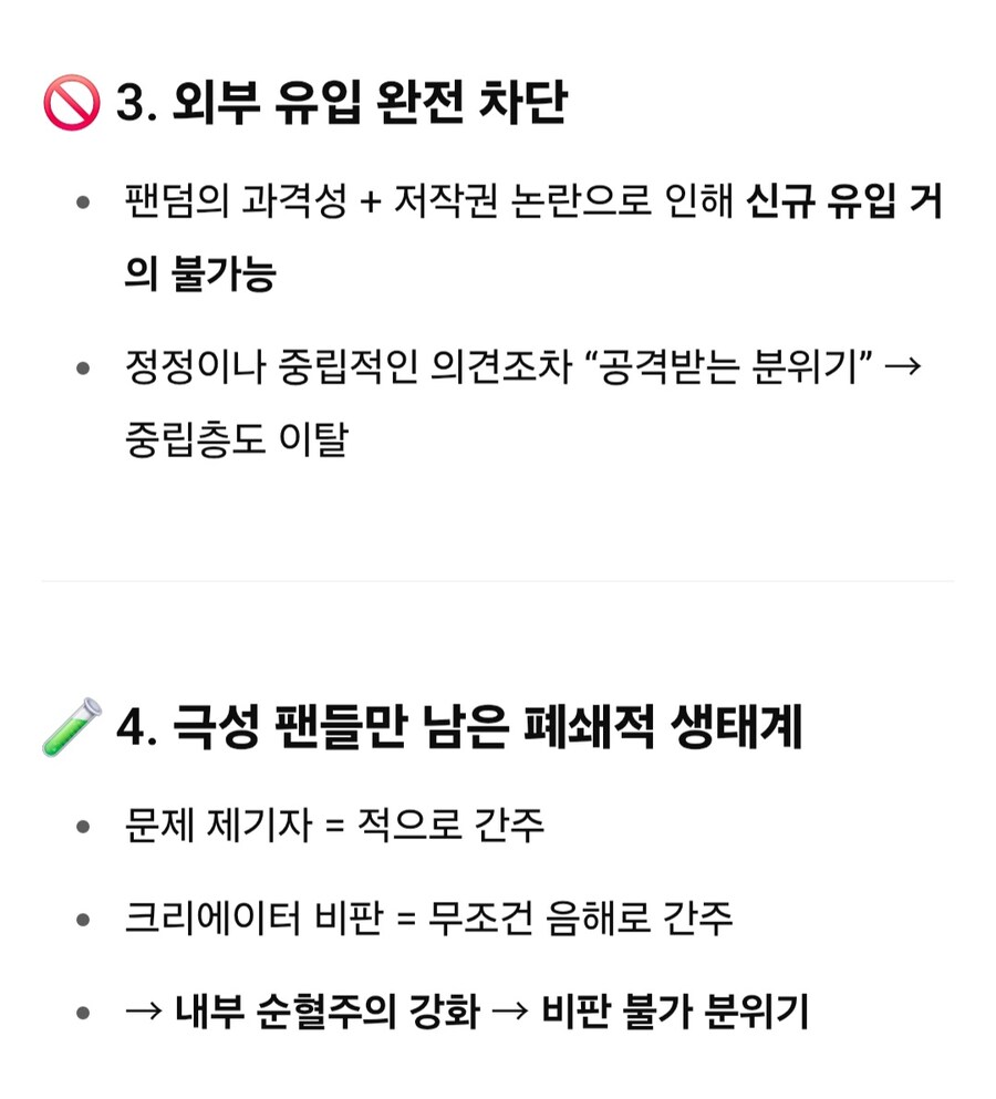 ㅇㅅㄷ) 이파리 새기들 탓도 크다는 chatgpt_2.jpg