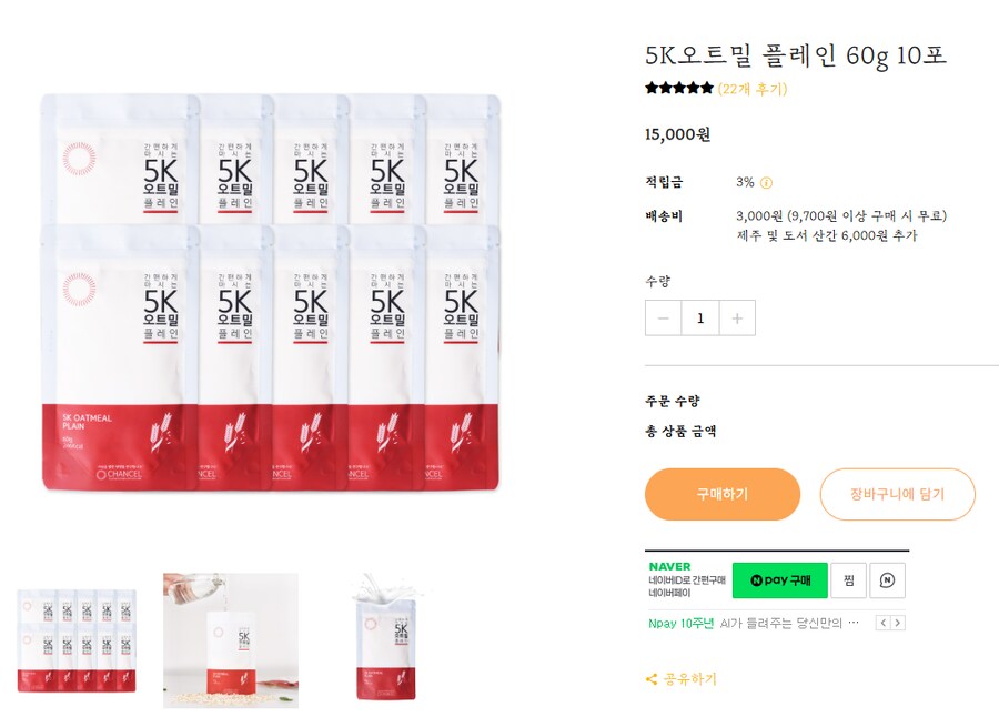 밥 대신 오트밀 먹으라고 했지?_1.png