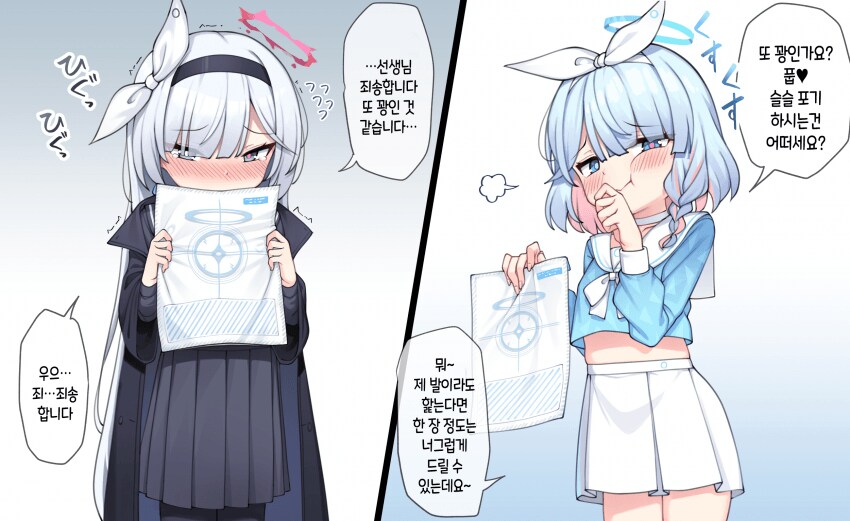 블루아카) 파봉을 뽑았을 때의 아로나와 프라나.manhwa_1.png