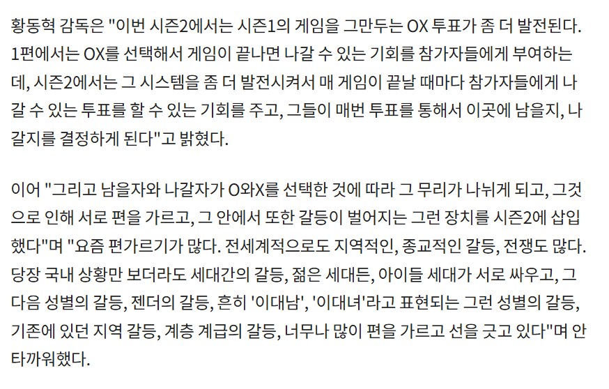 ??? : 오겜은 그냥 킬링타임 오락영화인데 철학 타령하면서 억까하는거 웃김 ㅋ_2.png