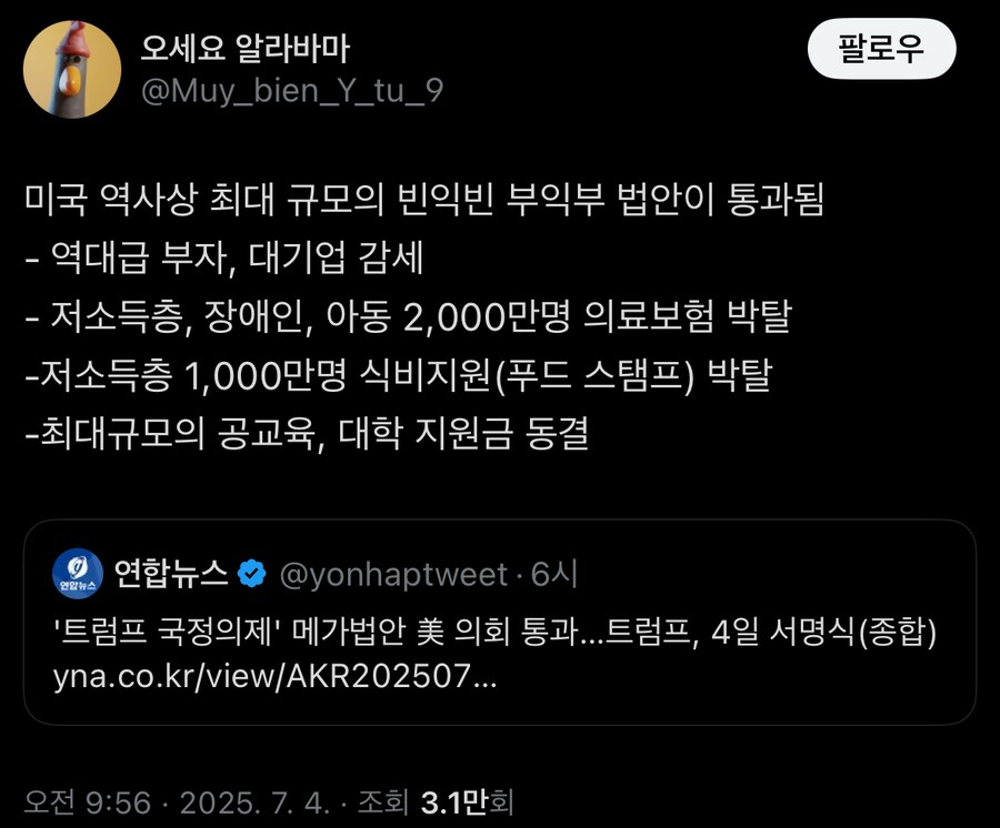 진짜로 미국이 망하는걸 보게될지도 모르겠다_1.png