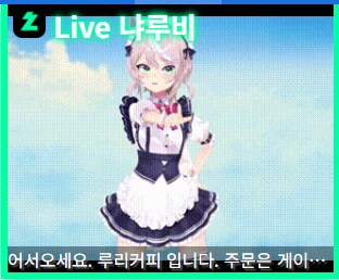 버튜버) 익숙해 질만 한데_1.png
