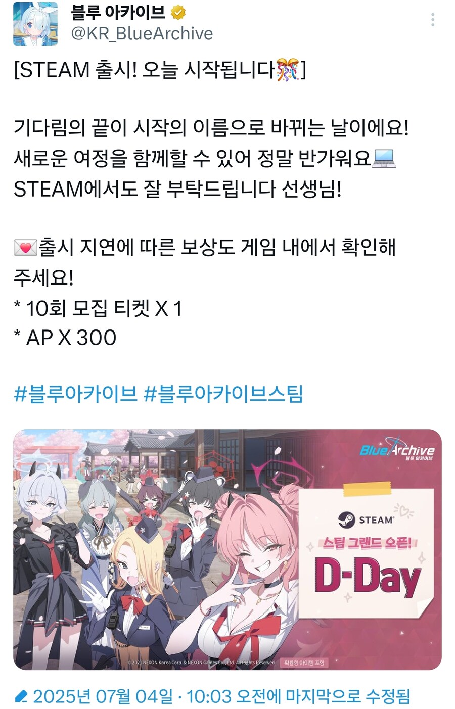 블루아카) 나 갑자기 김용하가 용서됨_1.jpg