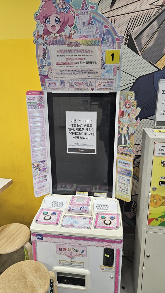 동네 마트에 꿈과 희망이 하나 사라짐_1.png