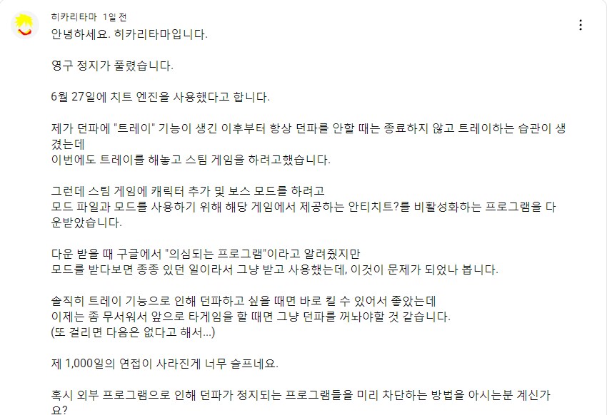 [던파] 빛구슬센세 영정 풀렸구나_1.png