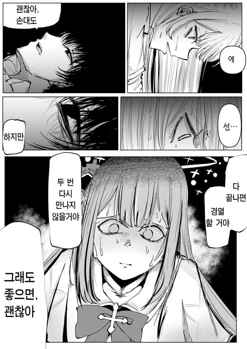 블루아카) 마참내 선생을 ㄸト먹을 절호의 기회가 찾아온 미카.jpg_1.jpg