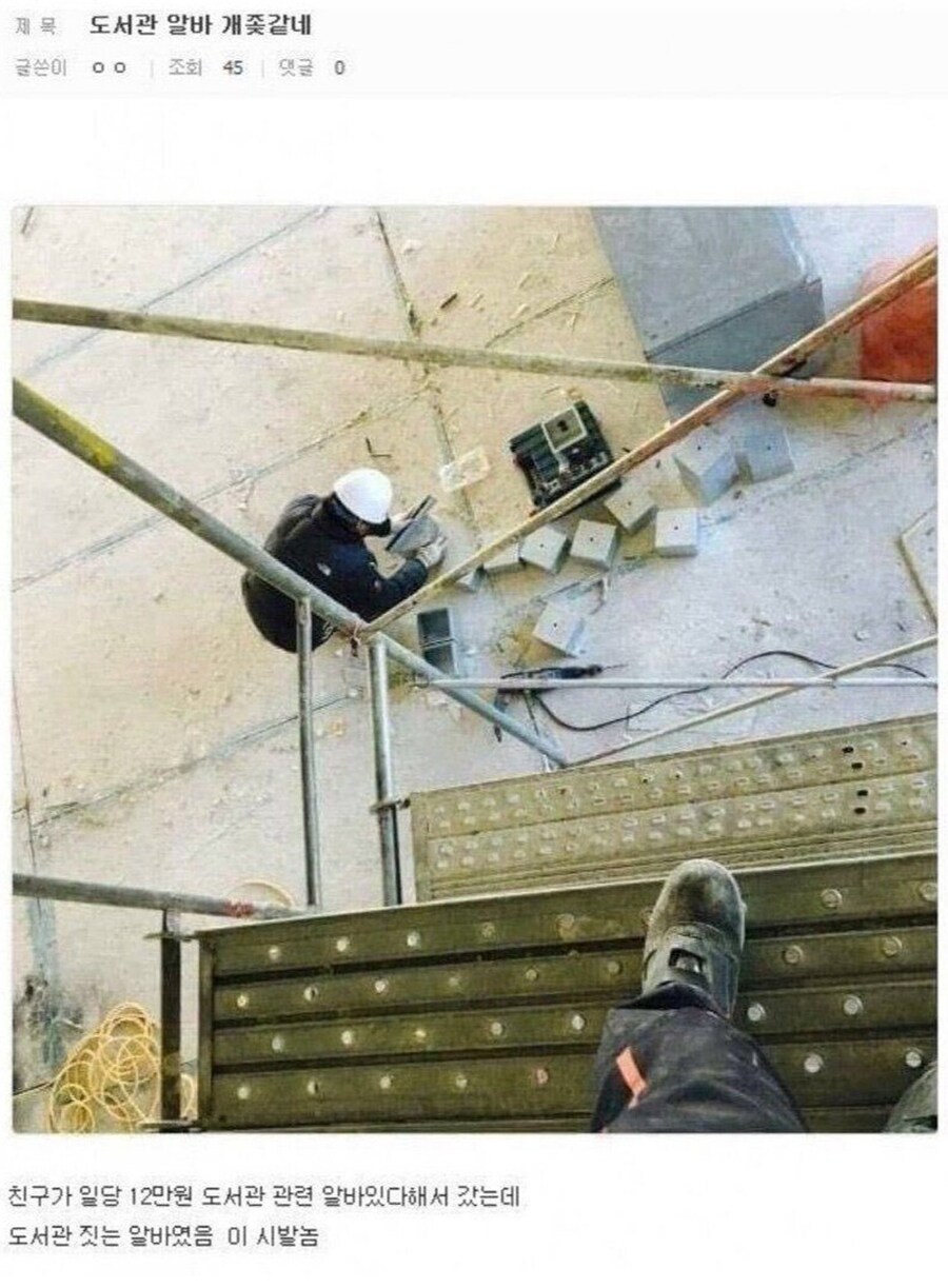 도서관 알바 갔다가 사기당한 친구.jpg_1.jpg