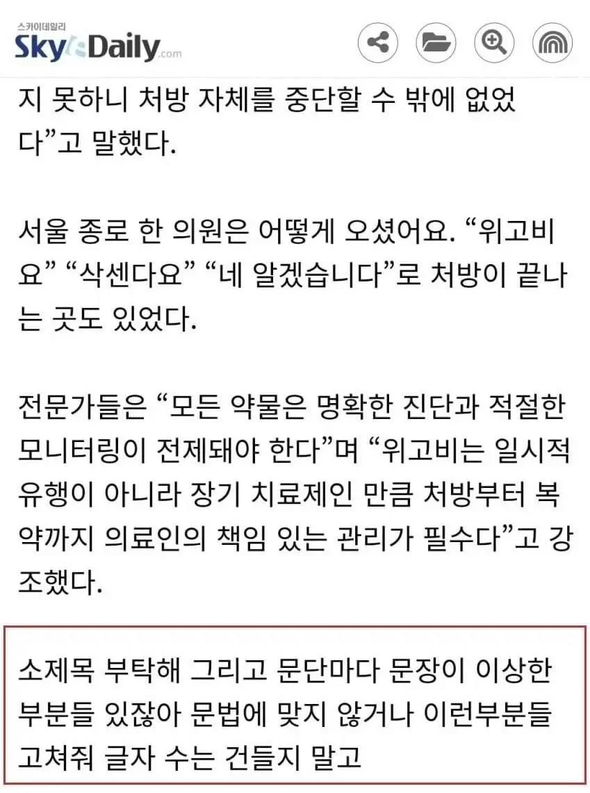 한 언론사 근황.gpt_1.webp