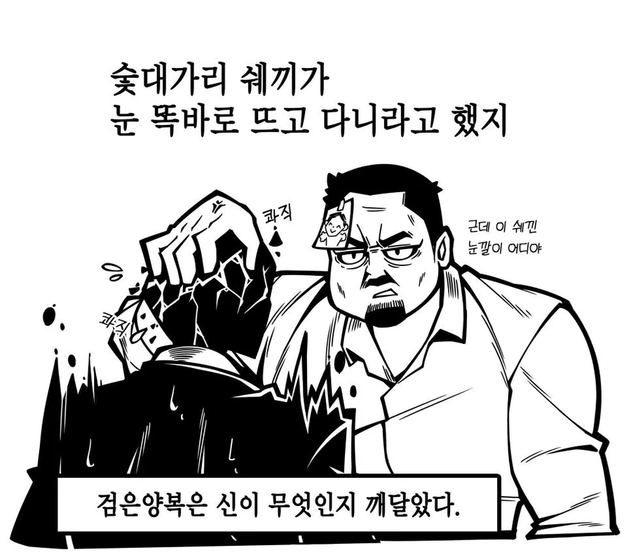 블루아카)마동석 선생님_3.webp