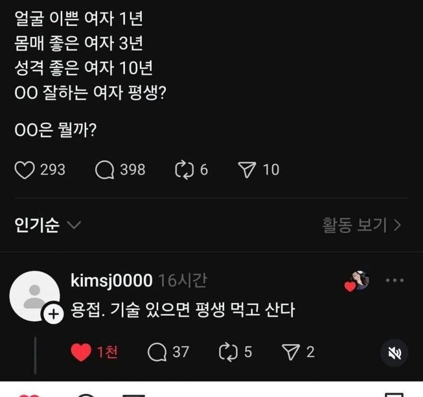 OO 잘하는 여자 평생 간다_1.png
