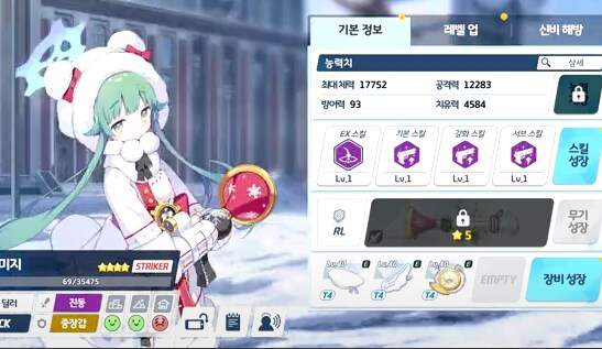 블루아카] 학생창 넘기는 속도 ㅋㅋㅋㅋ_1.png