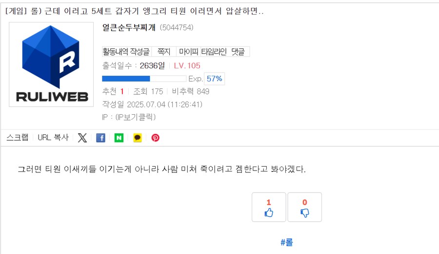 롤) 4세트 끝나고 이런글을 썼는데.._1.png