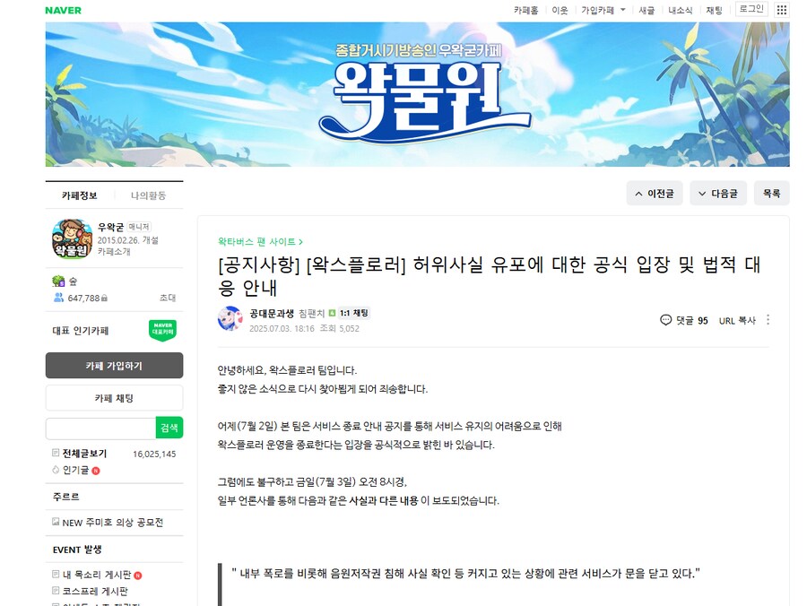 ㅇㅇㄱ)고소고발남발 사태에 대비할 조심해야 할 정보 한 개 줌_1.png