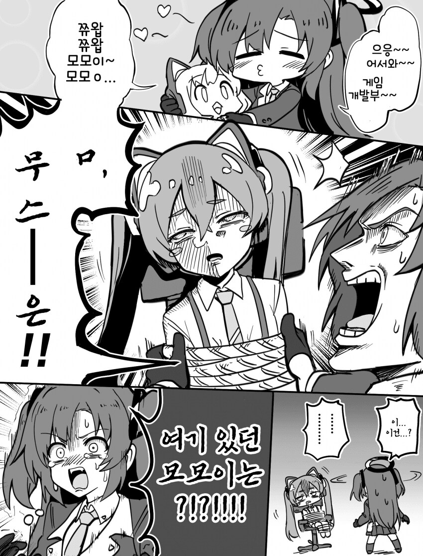 블루아카)환술에 걸린 유우카_1.png